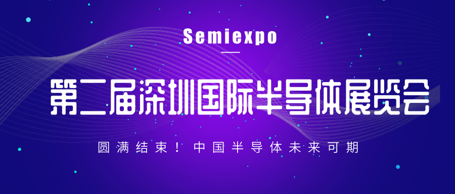深圳國際半導(dǎo)體展會圓滿結(jié)束，托普科展區(qū)引爆全場！